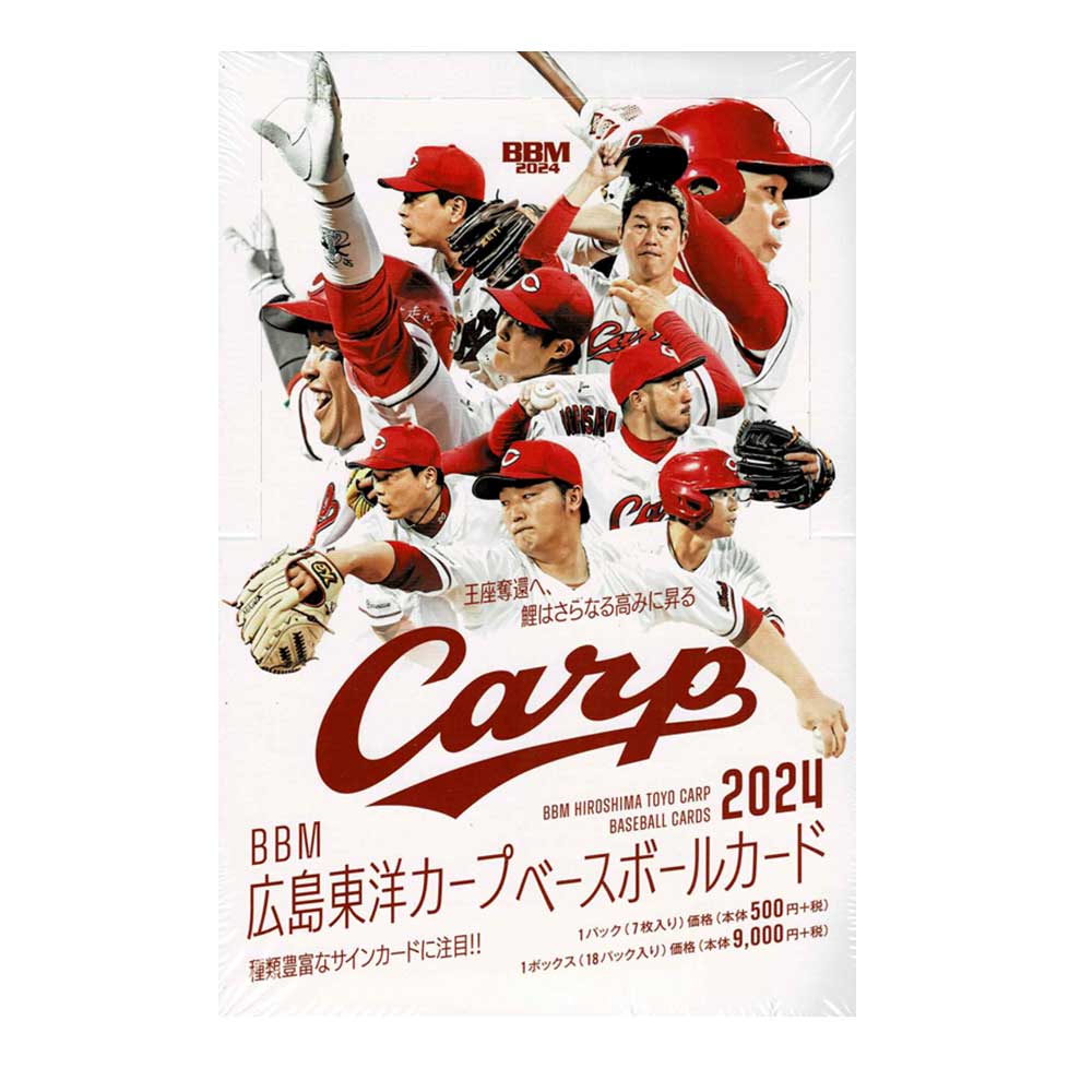 BBM広島東洋カープベースボールカード2024、1Box単位、 送料無料、7月20日発売！