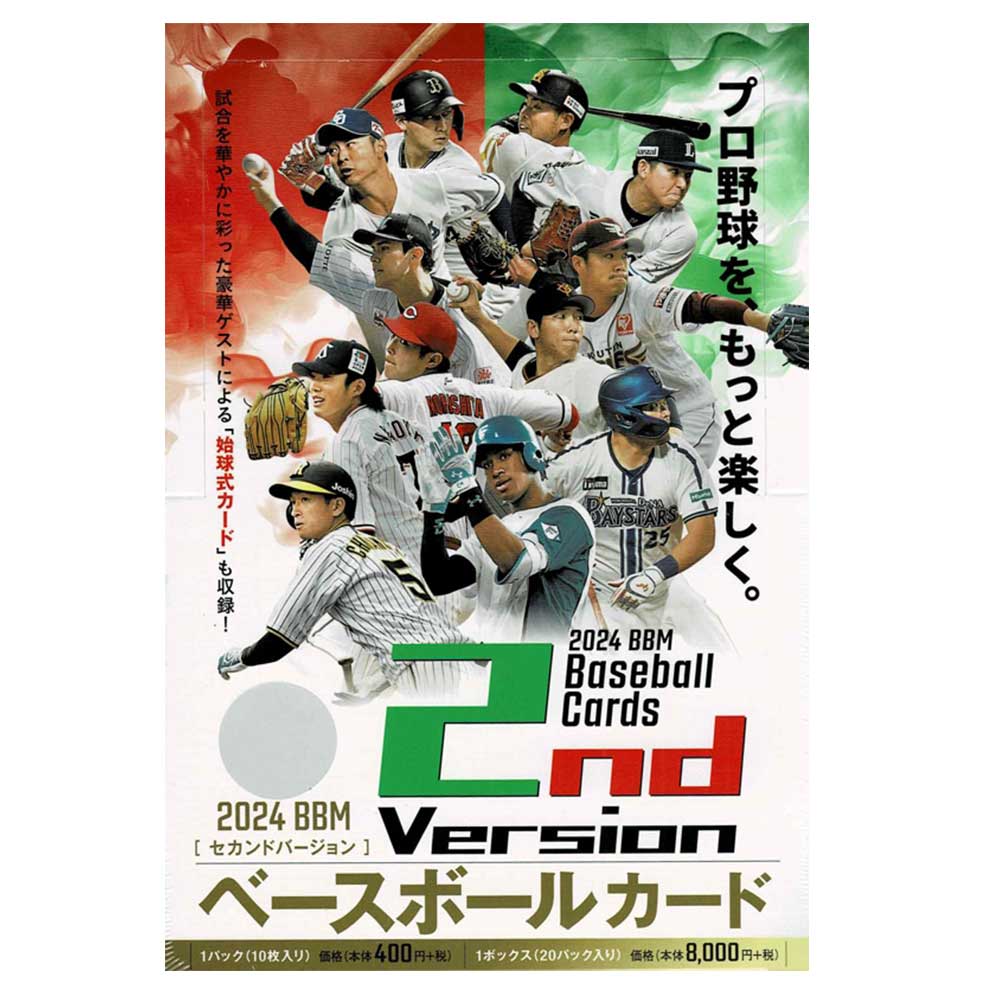 2024BBMベースボールカード2ndバージョン、1Box単位、 送料無料、8月8日発売！
