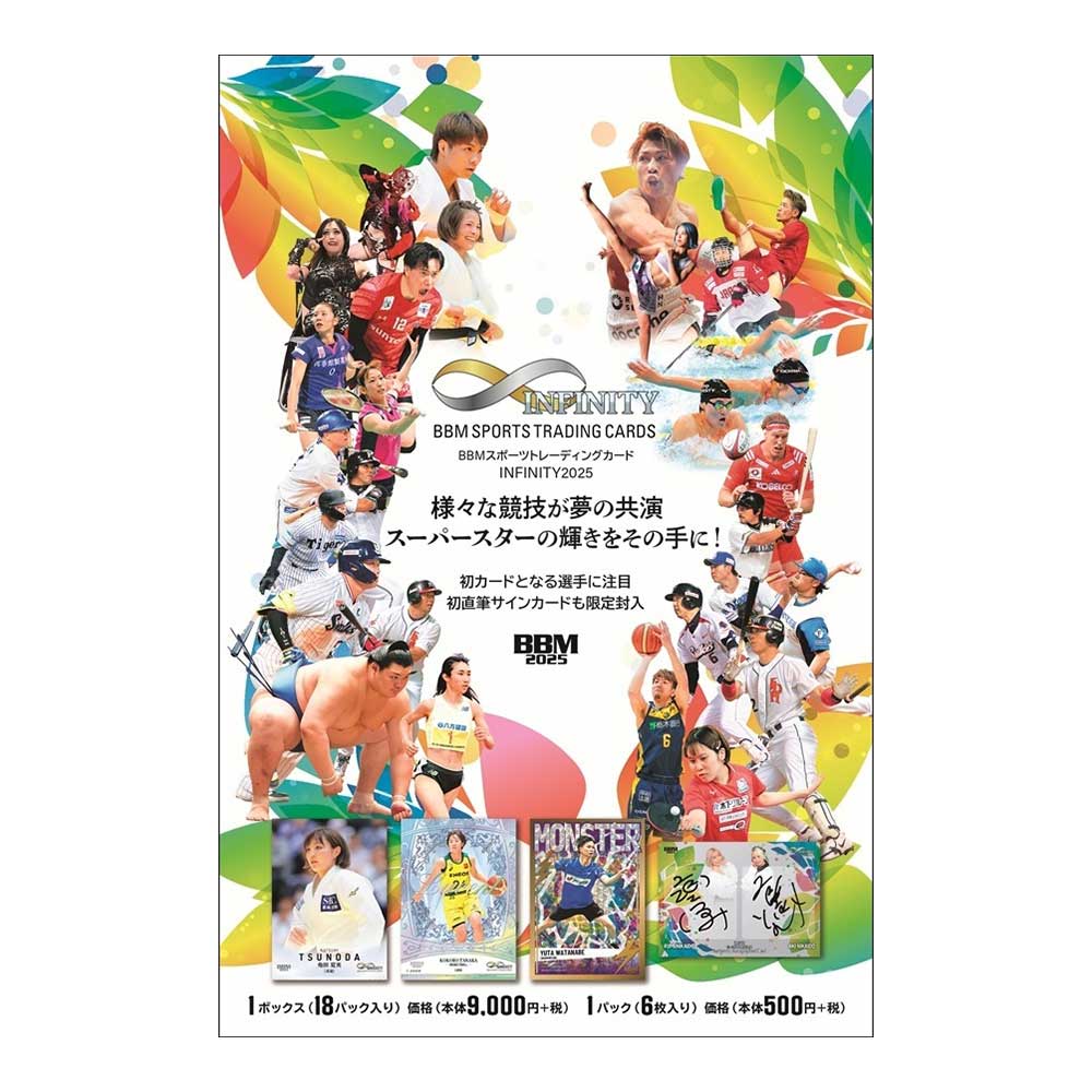 楽天市場】BBM スポーツトレーディングカード インフィニティ
