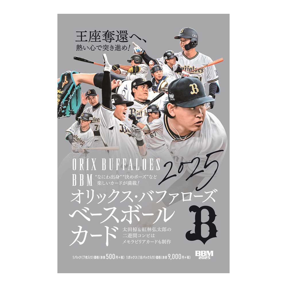 オリックスバファローズ 優勝記念ボール  新品未開封 2025年最新】オリックス優勝記念ボールの人気アイテム - メルカリ
