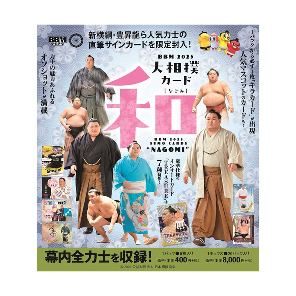 BBM 2025 大相撲カード「和」 Box 送料無料 5月15日発売！