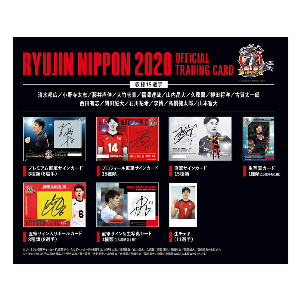 楽天市場 龍神nippon 公式トレーディングカード ボックス Box Box特典カード付き 12 19入荷 カードファナティック