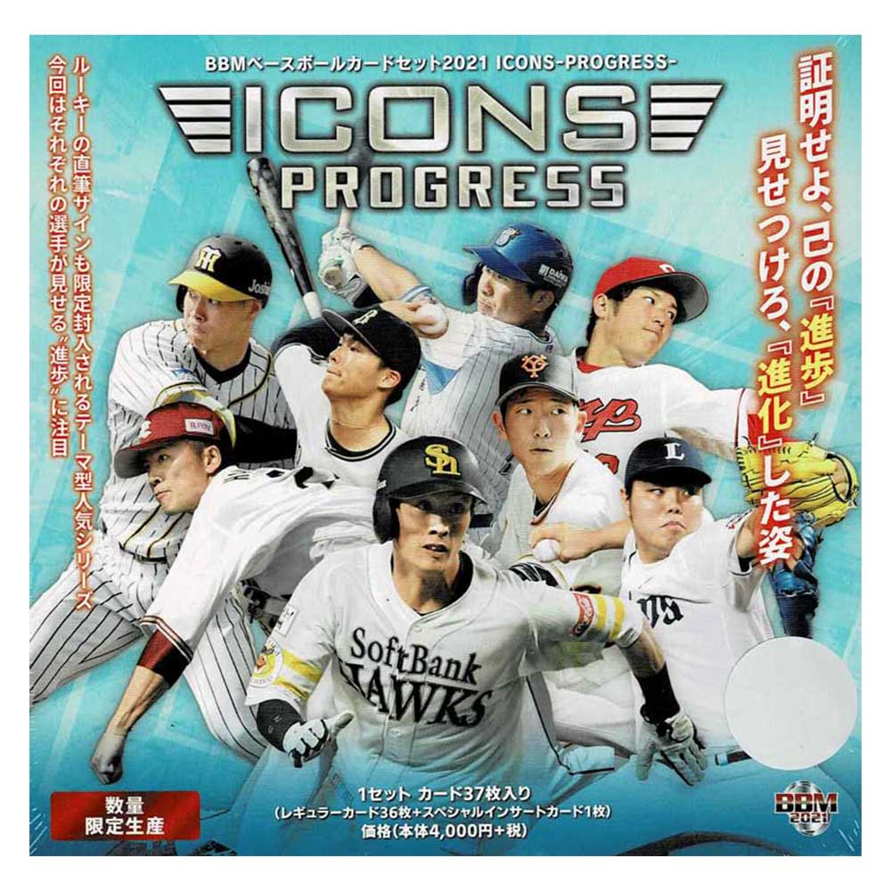 BBM 2013 icons 大谷翔平 藤浪晋太郎 RC ダイカットカード