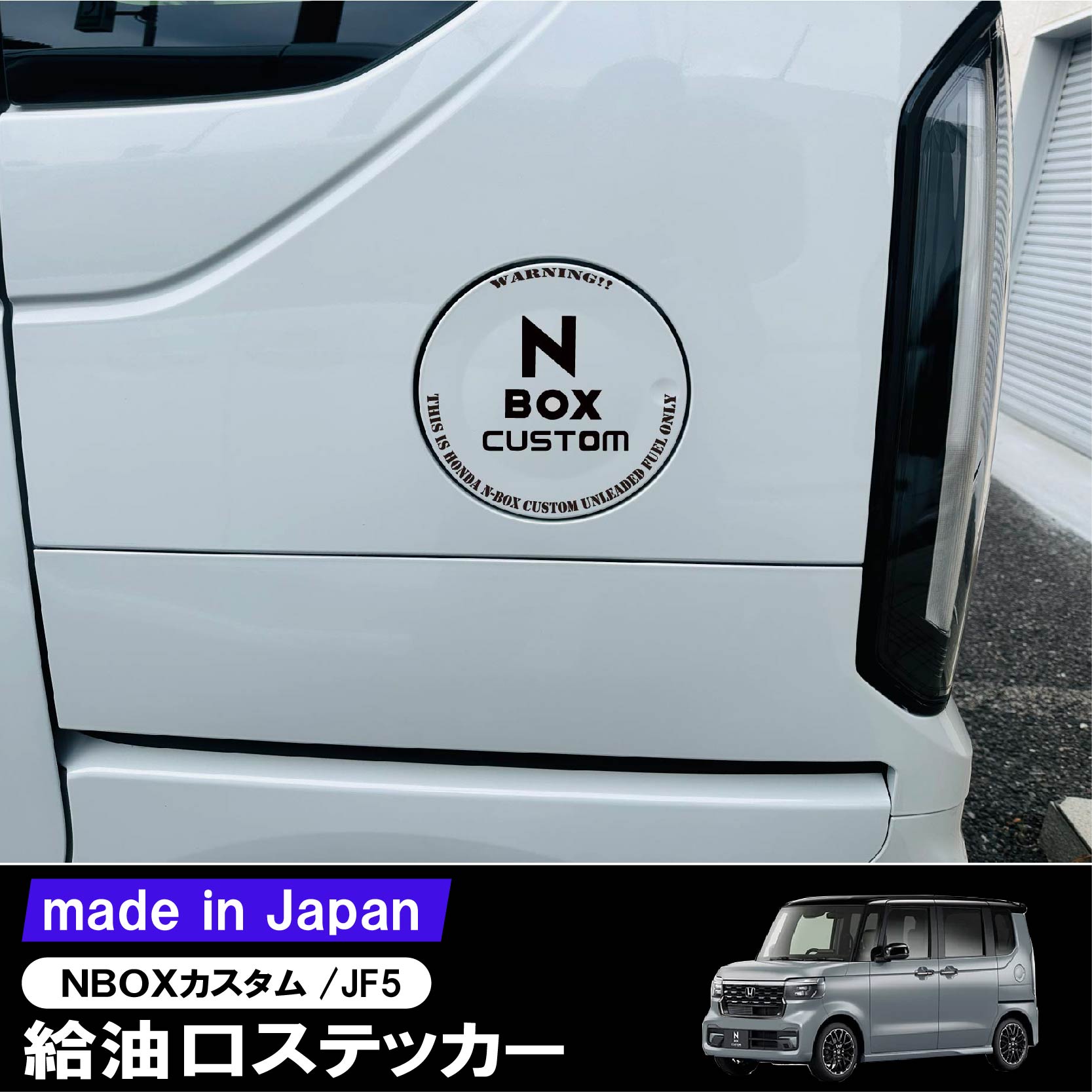 NVAN 文字無し給油口カバーテールランプガード左右セット