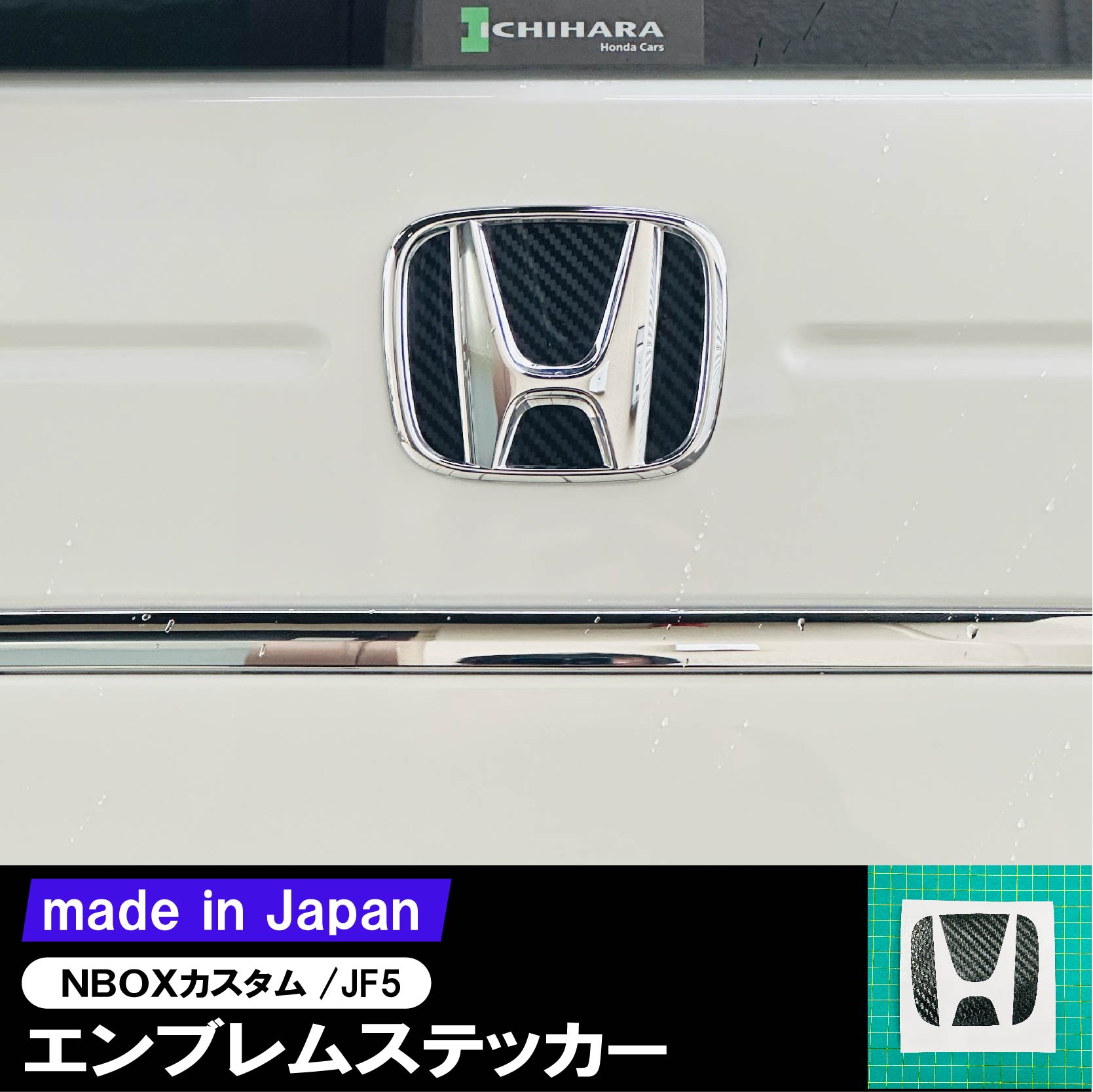 楽天市場】ホンダ NBOX CUSTOM JF5 N-BOX エヌボックス エンブレムステッカー ホンダ HONDA FUEL オシャレ お洒落  オリジナル シール デカール HONDA : DIRECT 楽天市場店