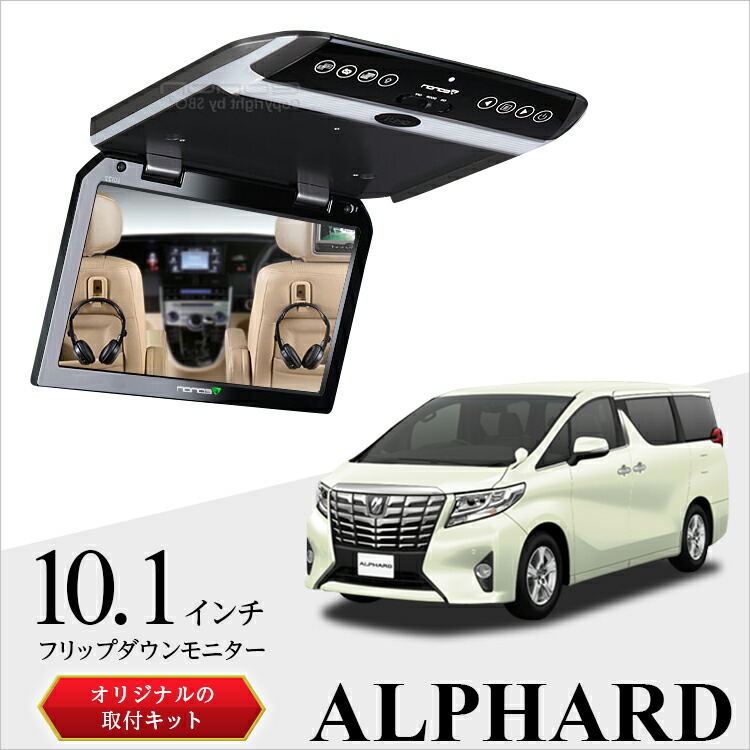 送料無料 フリップダウンモニター 軽量 10 1インチ 12v専用 カーモニター 後部座席 薄型 車用品 モニター タッチパネル ヘッドホン フリップダウン カーアクセサリ 車用 液晶 大画面 L0121m 送料無料 フリップダウンモニター 取り付け 10 1インチ 30アルファード 車