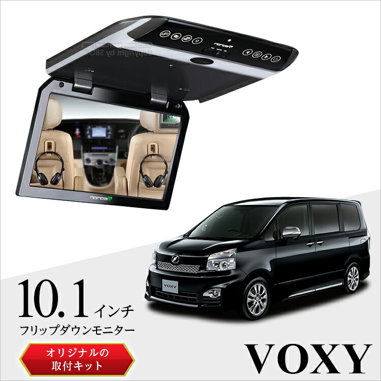 送料無料 フリップダウンモニター 取り付け 10 1インチ 70voxy 車 モニター 高画質液晶 ヴォクシー 高画質液晶 送料無料 ヘッドホン ヘッドホン タッチパネル ボクシー 走行中 L0121m 専用取付キットセット 超薄型設計 サンルーフ無し車 軽量 在庫あり即納可