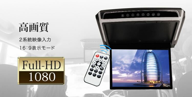 【送料無料】フリップダウンモニター12.1インチ50エスティマ車モニター軽量スリム高画質液晶fullHDHDMImicroSDカードトランスミッタールームランプ超薄型設計【サンルーフ無し車】専用取付キットセット