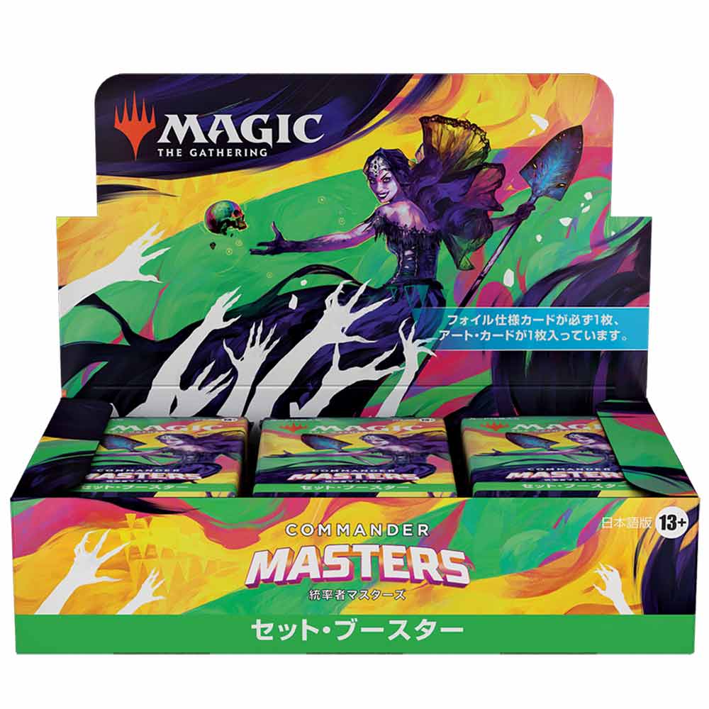 楽天市場】マジック・ザ・ギャザリング 『統率者マスターズ