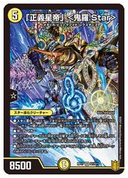 楽天市場】【超神星ライラ・ボルストーム】【デュエルマスターズ