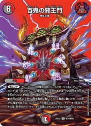 楽天市場】【デュエルマスターズ】赤(DM23EX2) 伝説の禁断 ドキンダムX