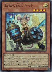 楽天市場】【遊戯王】鉄獣式撃滅兵装 'Mouser '(S)(DOOD-JP051