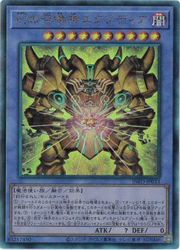 楽天市場】遊戯王 茶 召喚神エクゾディア(MR)(PGB1-JP019) : HOBBY