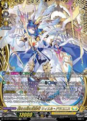 楽天市場】【ヴァンガード】DZBT10 聖なる時の運命者 リィエル