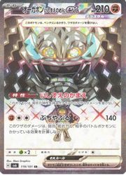 楽天市場】【ポケモンカードゲーム】【sv7】 テラパゴスex(SR)(122/102