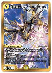 真聖霊王ネオアルカディアス シークレット アルカディアスの書 デュエマ ネオアルカディアス シークレット 真聖霊王ネオ