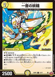 楽天市場】デュエル・マスターズ 25RP2 R ◇レア◇ 13/77 光 ソウル