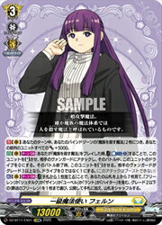 ハーヴェスト・エルフ 楽天市場】【ヴァンガード】DZBT09 ハーヴェスト・エルフ(RRR)(DZBT09