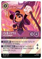 【ディズニー・ロルカナ・トレーディングカードゲーム】(TFC) ミッキーマウス-きまぐれな魔法使い-(EC)(208/204)◇