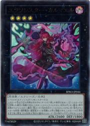 楽天市場】【遊戯王】耀聖の花詩ルキナ(SR)(BPRO-JP010)◇スーパーレア