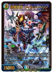 本日まで最終値下げ デュエマ ガリュディアス モモミーズ 金トレ 2枚 SR 頂上混成 ガリュディアス・モモミーズ'22(金トレジャー) 販売