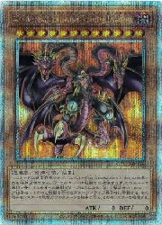 遊戯王 ユベル－Ｄａｓ Ｅｘｔｒｅｍｅｒ Ｔｒａｕｒｉｇ Ｄｒａｃｈｅｎ Amazon.co.jp: 遊戯王カード ユベル－Das Extremer