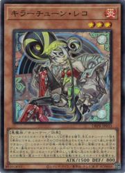 楽天市場】遊戯王 キラーチューン・レコ（スーパーレア） DBPR-JP033