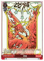 ヴァイスシュヴァルツ 楽天市場】【ヴァイスシュヴァルツ】(IAS) M@STERPIECE(N)(SE52-43N