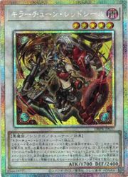 楽天市場】遊戯王 第13期/DBPR-JP037 キラーチューン・レッド