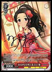 ヴァイスシュバルツ　感謝を携えて　　美竹蘭　SSP 楽天市場】【ヴァイスシュヴァルツ】(BD) '感謝を携えて'美竹蘭(WE49