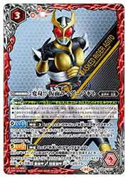 【バトルスピリッツ】(CB34) 変身!! 仮面ライダーアギト(CP)(CB34-CP01) 赤◇画像