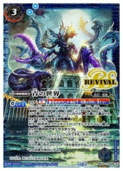 楽天市場】バトルスピリッツ 【SECRET】【BSC38】BS52-TX03 (A)青の