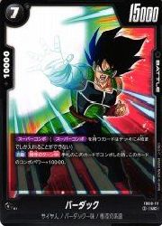 楽天市場】ドラゴンボールヒーローズ 第8弾 CP バーダック 【時空転送