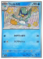 楽天市場】【ポケモンカードゲーム】【sv4a】 ヤドン(S)(219/190)◇S