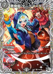 楽天市場】【デュエルマスターズ】多(DM23EX2) 卍月 ガ