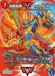 【土日・大特価‼️早い者勝ち】モルトバーサス　などデュエルマスターズ カードセット 楽天市場】デュエル・マスターズ 24EX2 ◇MAXカード◇ 超1/超47 火