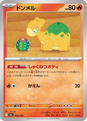 楽天市場】【ポケモンカードゲーム】【m2a】 ドロンチ(AR)(212/193