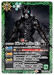 【バトルスピリッツ】（CB24）　仮面ライダーBLACK SUN(CP)(CP01) 緑◇画像