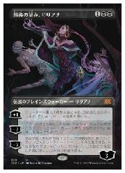 楽天市場】【MTG】(ENG)(ボーダーレス)(FOIL) 最後の望み、リリアナ 