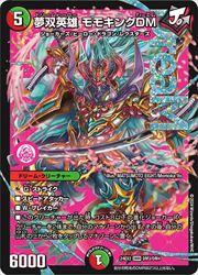 楽天市場】【シークレットドリームレア】デュエルマスターズ DM24EX2