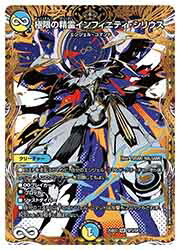 楽天市場】デュエルマスターズ/DM25-BD2/7/SR/極限の精霊