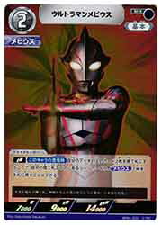【ウルトラマンカードゲーム】(BP01) ウルトラマンメビウス(RR)(BP01-022)◇画像