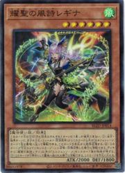 楽天市場】遊戯王 耀聖の風詩レギナ[エルフェンノーツ]（プリズマ