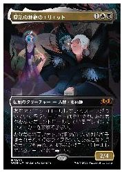 楽天市場】【MTG】(ENG)(ボーダーレス) 魔法の林檎のエリエット(WOE