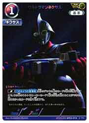 【ウルトラマンカードゲーム】(BP03) ウルトラマンネクサス(AP)(BP03-010AP)◇画像