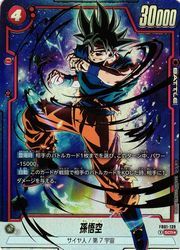 ドラゴンボールカードフュージョンワールド　孫悟空 SCR ★★ FB01-139 FB01-139 孫悟空 SCR | [FB01] 覚醒の鼓動 | ドラゴンボール