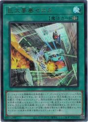 楽天市場】Z-ONE ウルトラレア DS14-JPL25 通常魔法 【遊戯王