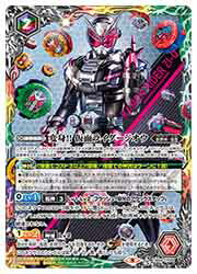 楽天市場】バトルスピリッツ CB09-026 仮面ライダージオウII ［2