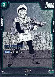 楽天市場】スーパードラゴンボールヒーローズ MM2-014 DA ブルマ SR