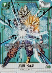 楽天市場】ドラゴンボールスーパーカードゲーム フュージョンワールド